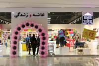 درب ورودی at citycenter, iran shopping complex