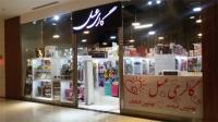 نمای بیرونی فروشگاه at iran best shopping center, world best shopping mall