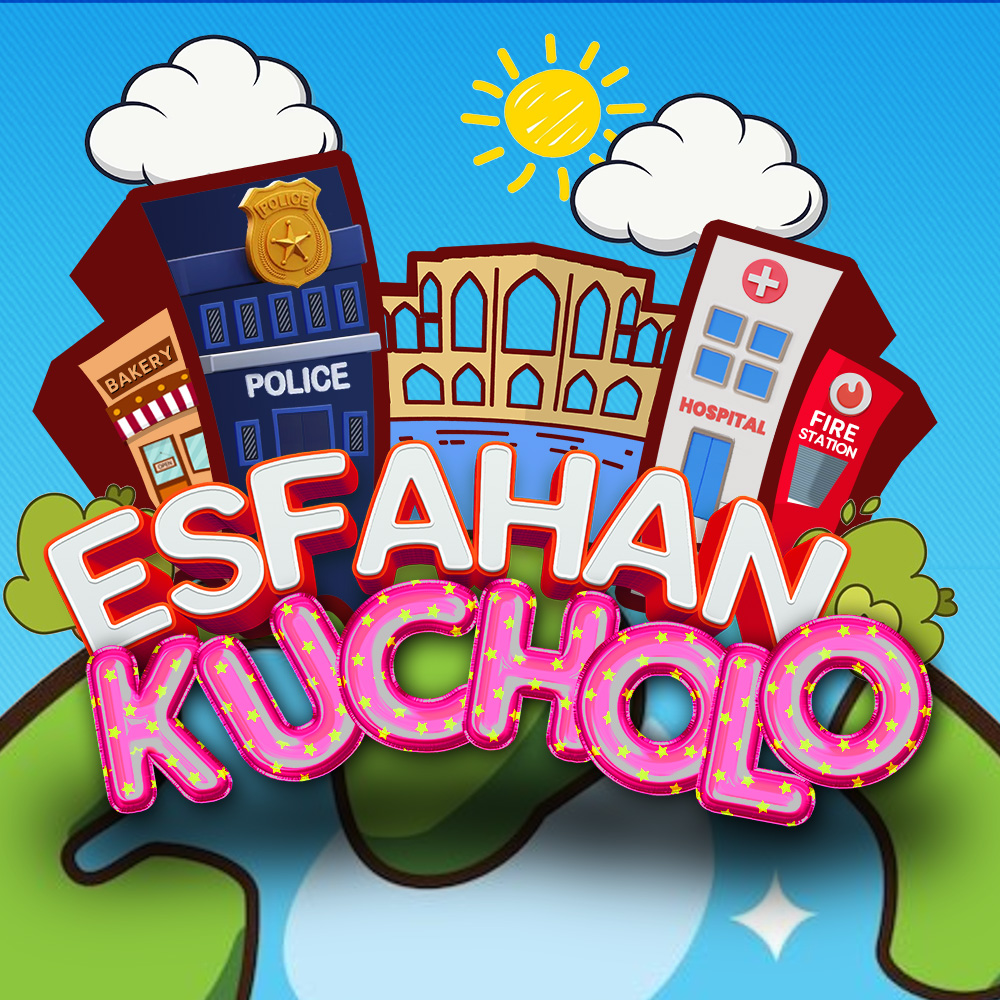 عکس پروفایل شهرک مشاغل در مجموعه بزرگ اصفهان سیتی سنتر