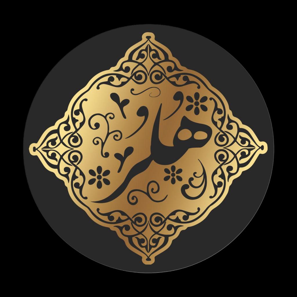 عکس پروفایل سوغات جنوب در مجموعه بزرگ اصفهان سیتی سنتر
